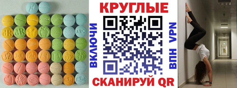ЭКСТАЗИ XTC MEGA онион Кола продажа наркотиков