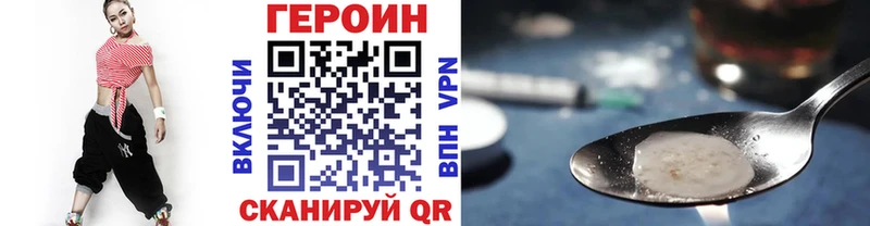 Героин белый купить закладку MEGA зеркало Кола