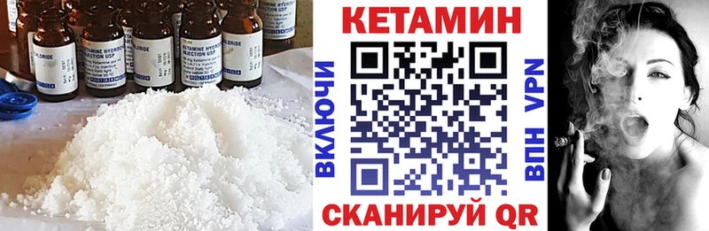 Кетамин ketamine  как найти   Кола 