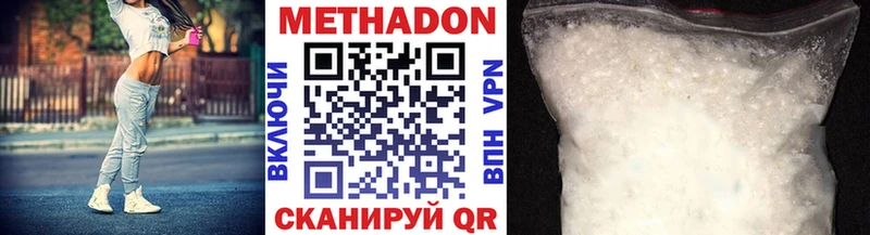 МЕТАДОН VHQ  Кола 