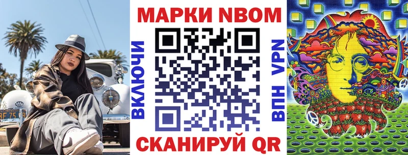 Марки 25I-NBOMe 1,5мг  Кола 